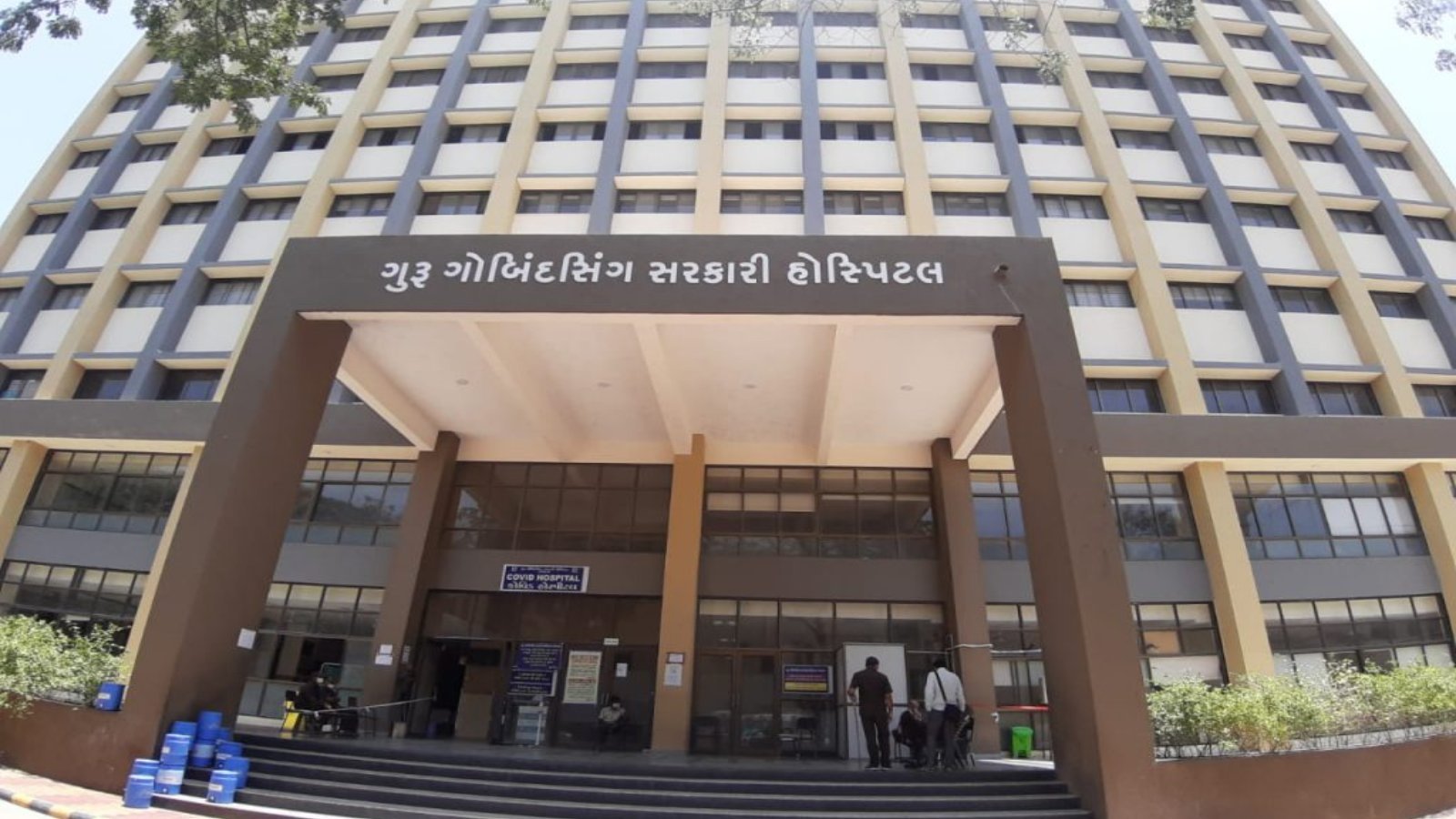 Jamnagar Civil Hospital