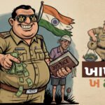 Kachchh News: કચ્છના નારાયણ સરોવર વિસ્તારમાંથી જમ્મુ કાશ્મીરના બે શખ્સો ઝડપાયા