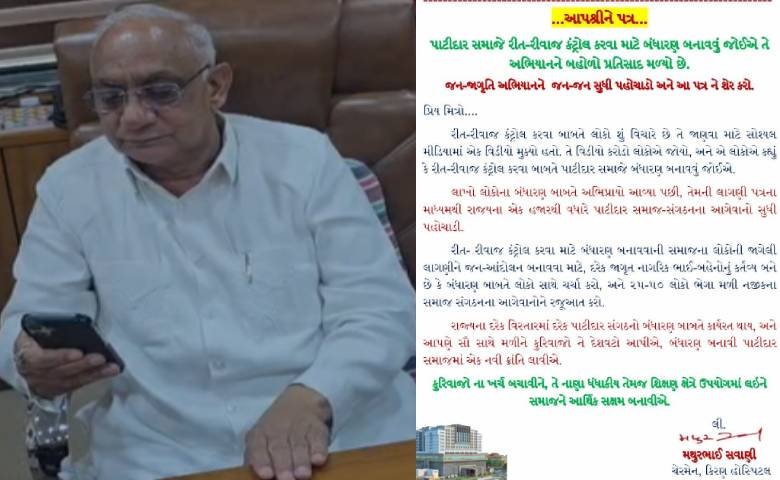 Patel Samaj Surat k k Patel