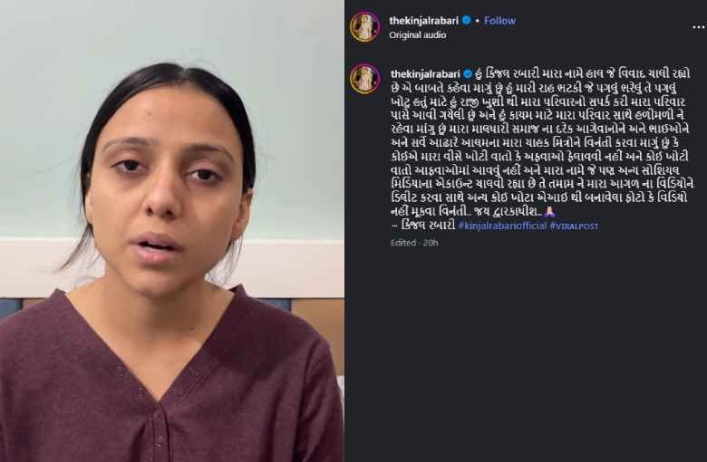 Banaskantha News: આખરે સિંગર કિંજલ રબારીનો યુ ટર્ન, હવે હું મારા પરિવાર સાથે ખુશીથી રહીશ